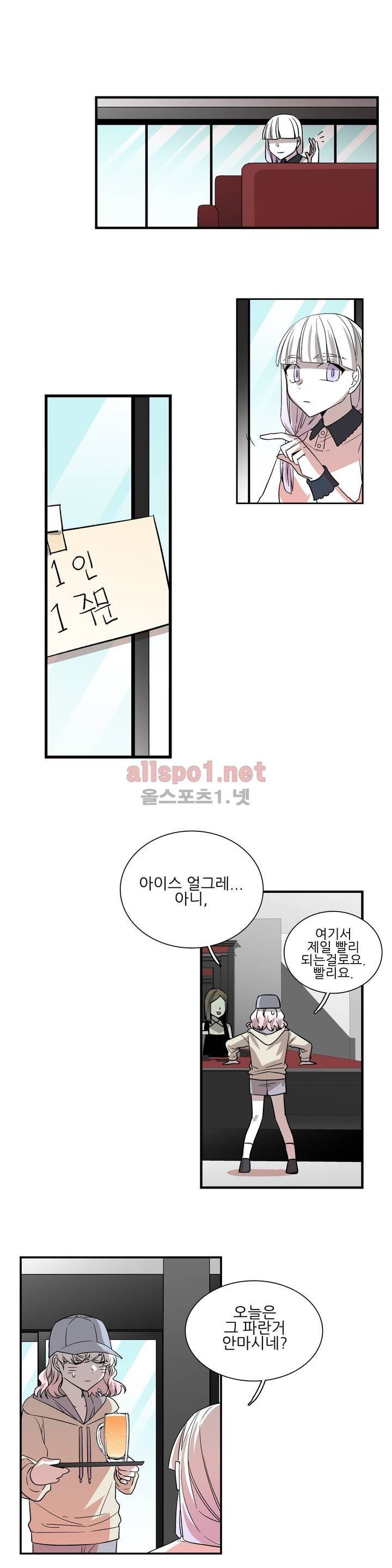 징벌 소녀 외전 18화 3