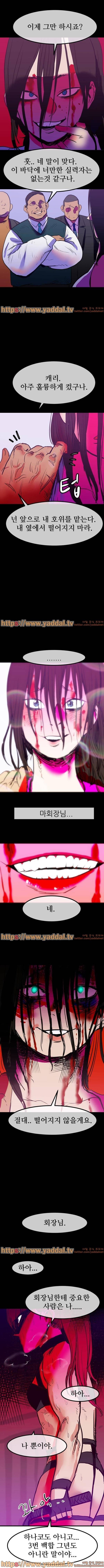 빨간백합 26화 1