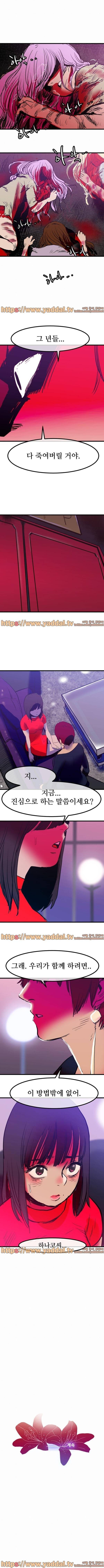 빨간백합 26화 2