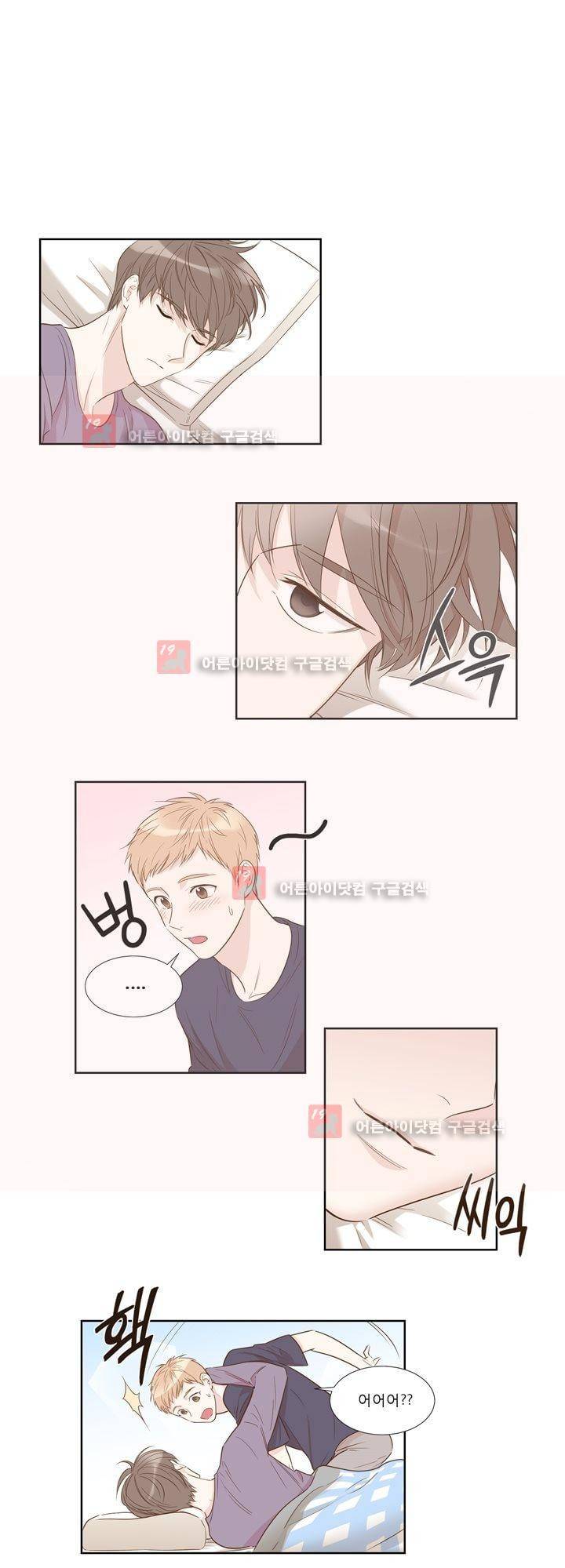 죽고 못사는 연애 28화 1