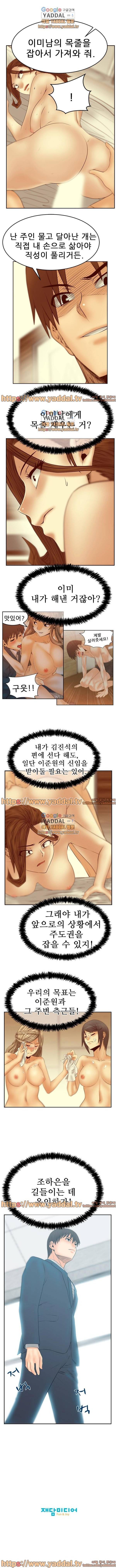 심쿵 오피스레이디 시즌3-25화 5