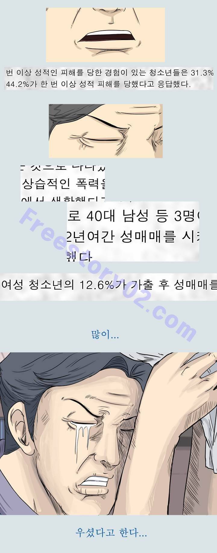 고삼이 집나갔다 34화 5