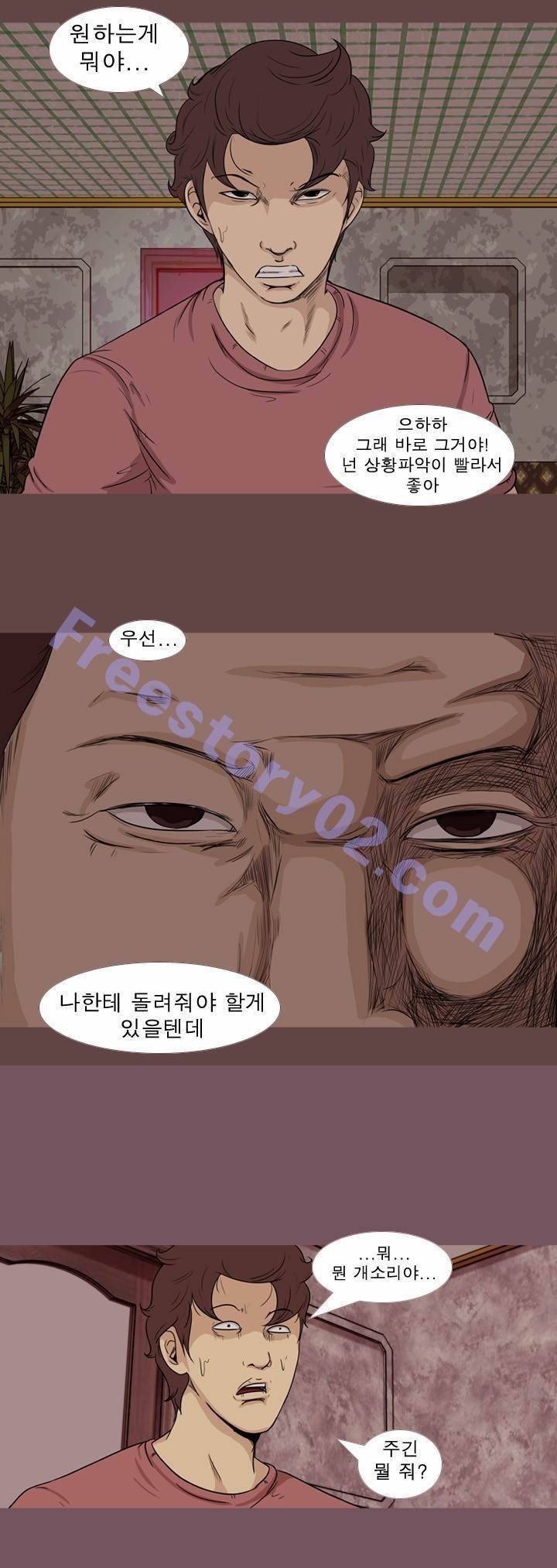 고삼이 집나갔다 44화 1