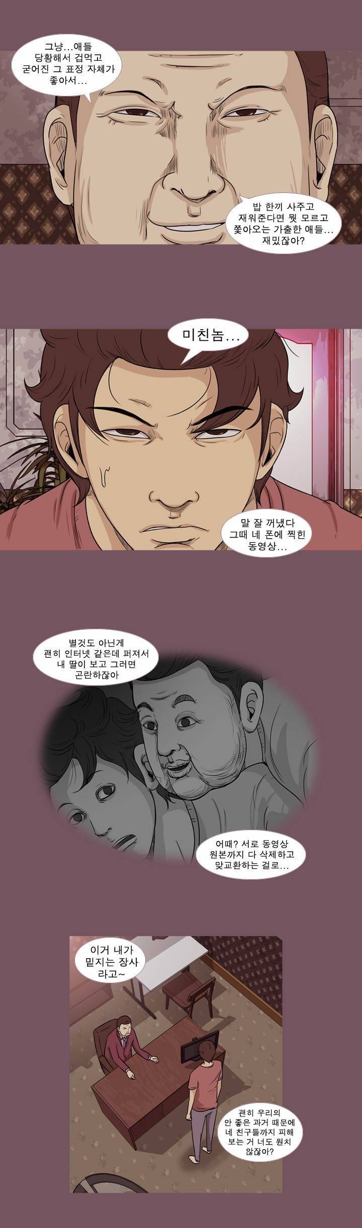 고삼이 집나갔다 44화 3