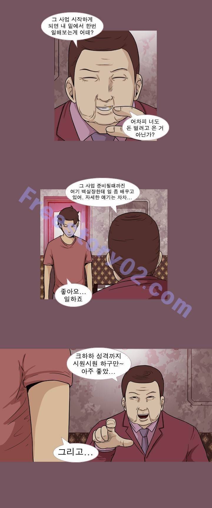 고삼이 집나갔다 44화 5