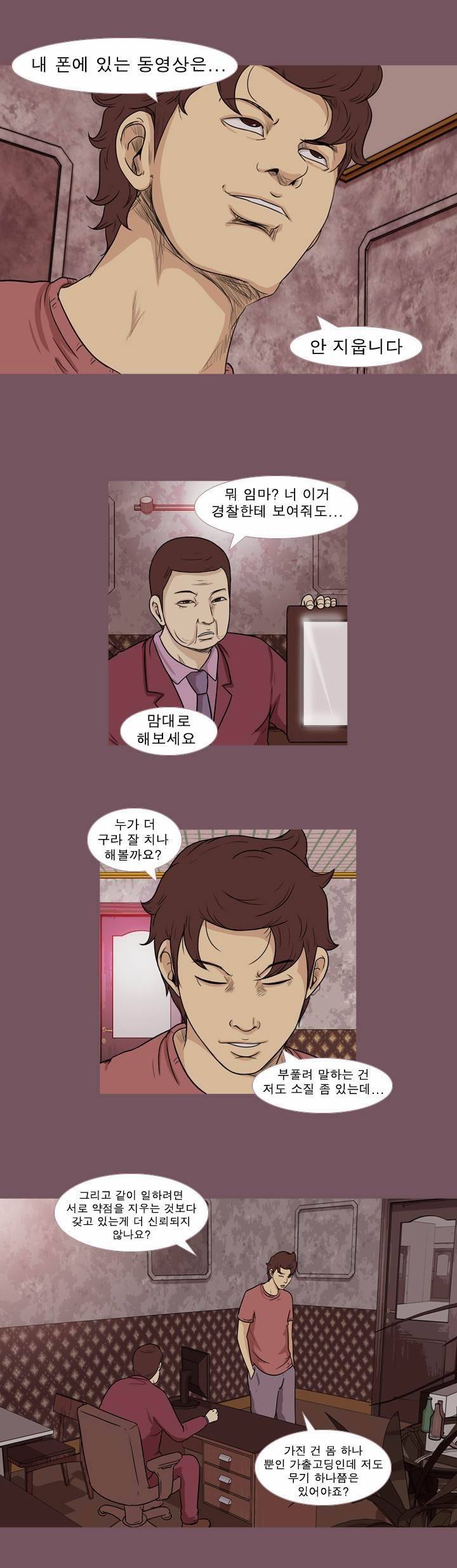 고삼이 집나갔다 44화 6