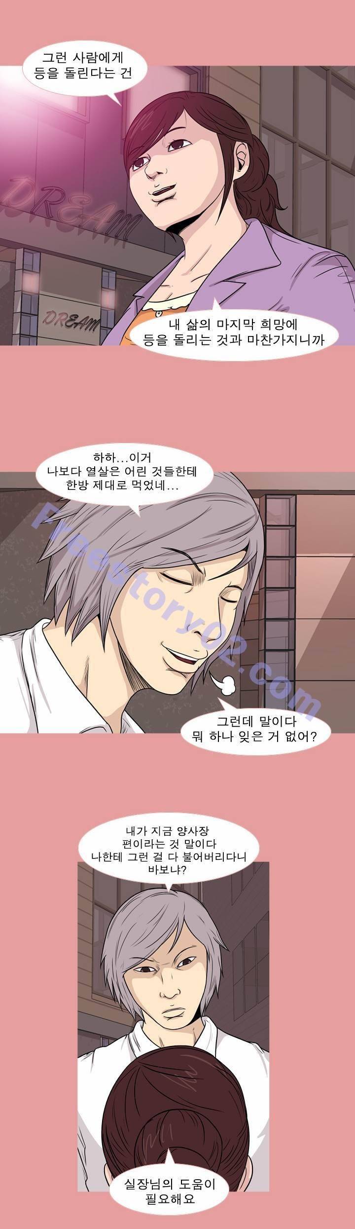 고삼이 집나갔다 54화 5