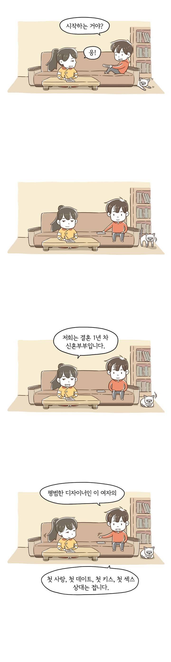 어디까지 해봤어? 프롤로그 2