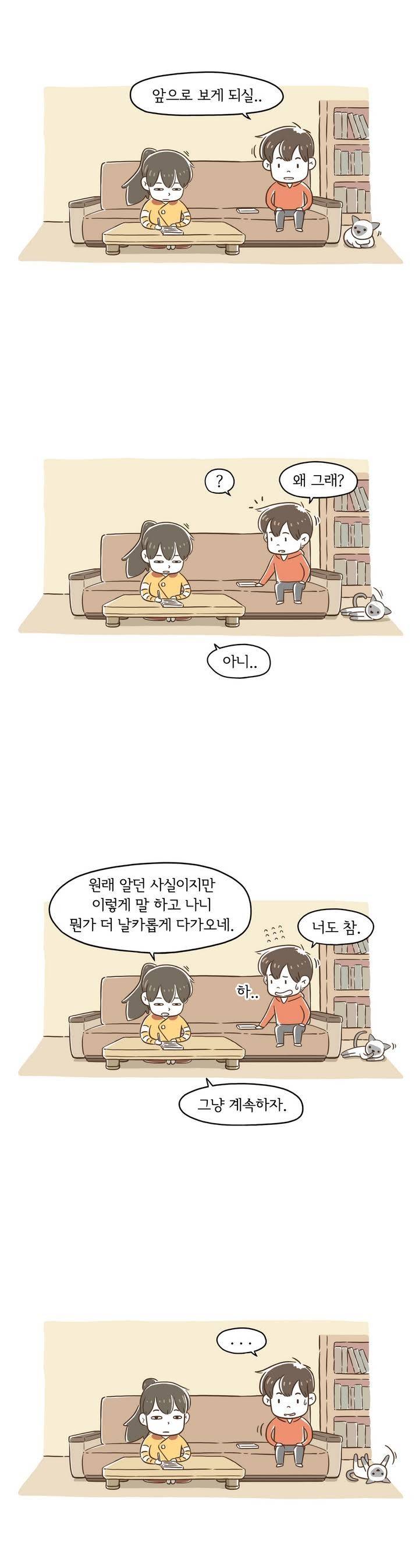 어디까지 해봤어? 프롤로그 4