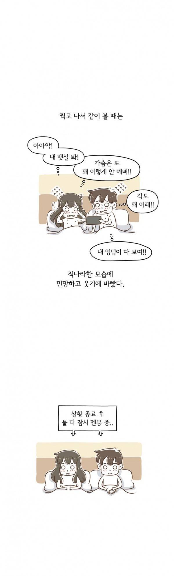 어디까지 해봤어? 25화 5
