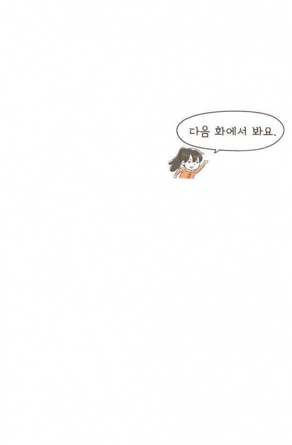어디까지 해봤어? 25화 7