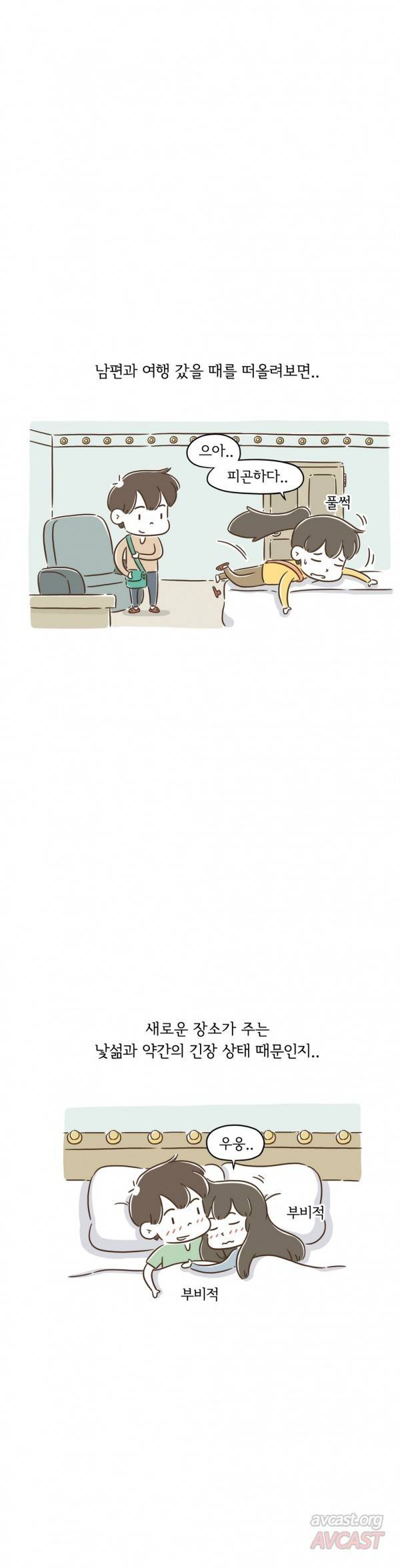 어디까지 해봤어? 53화 2