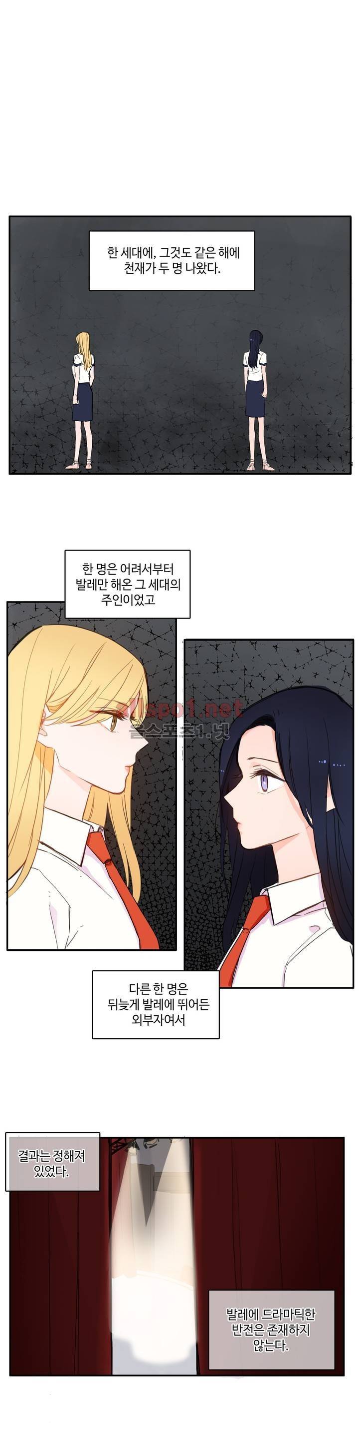 이성연애박사 50화 1