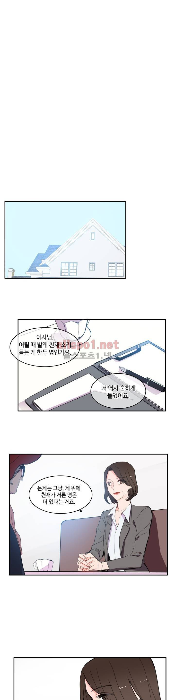 이성연애박사 50화 3