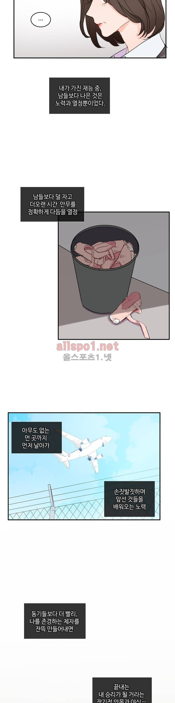 이성연애박사 50화 4