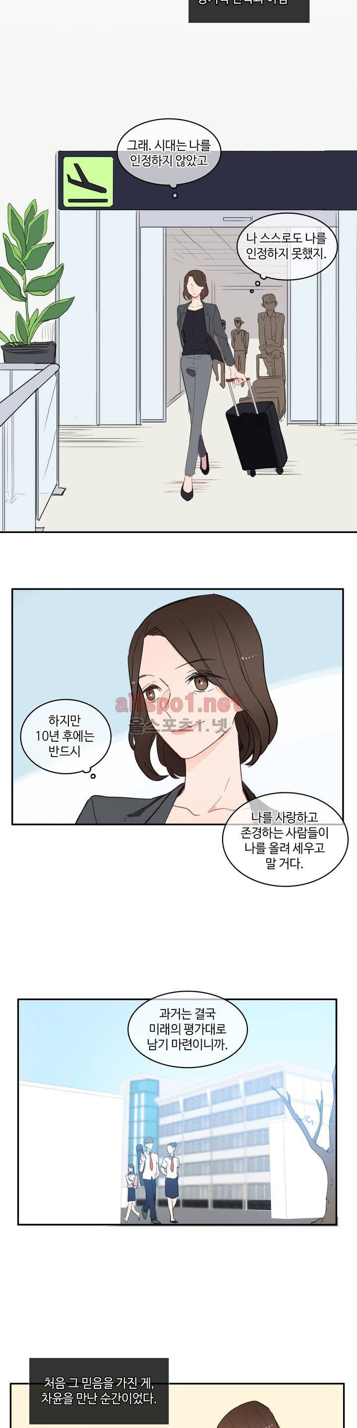 이성연애박사 50화 5