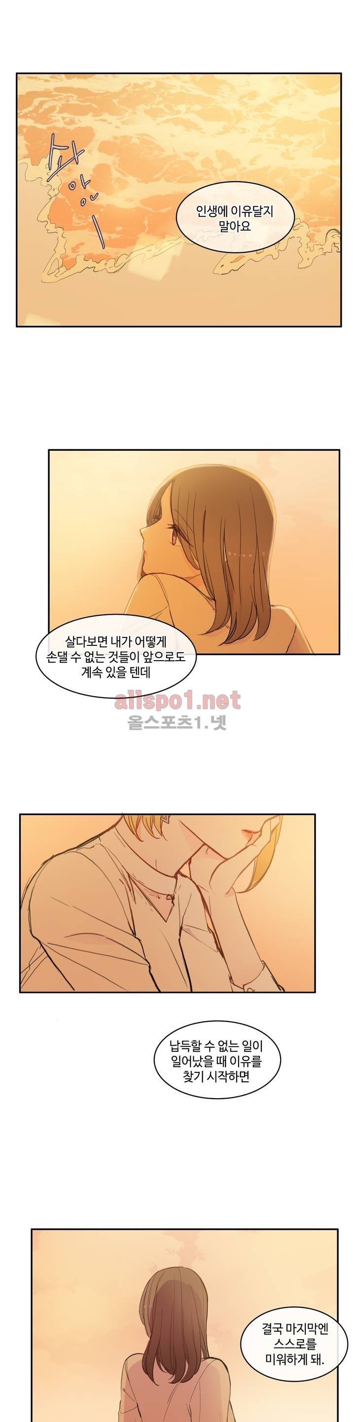 이성연애박사 60화 1
