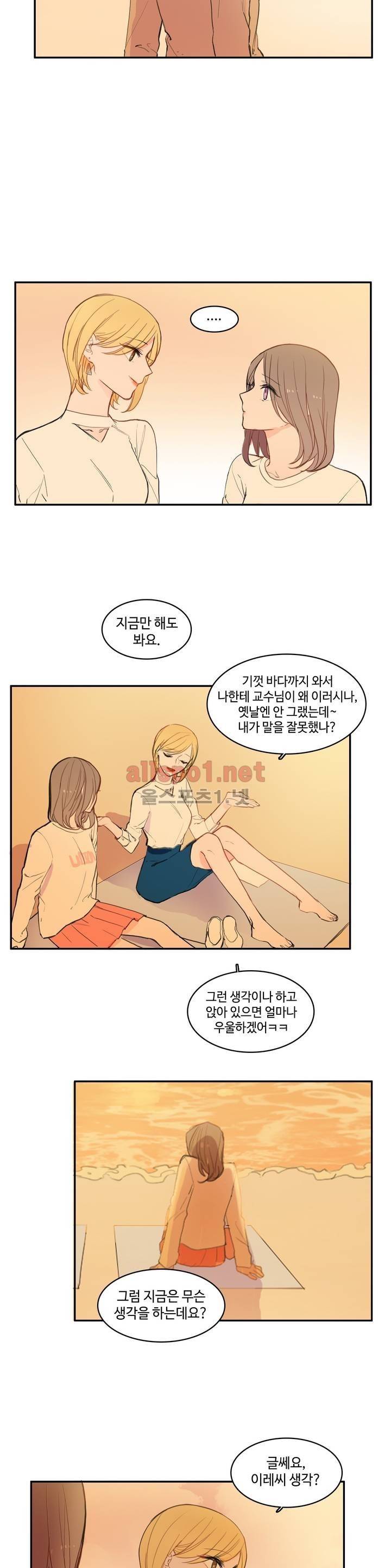 이성연애박사 60화 2