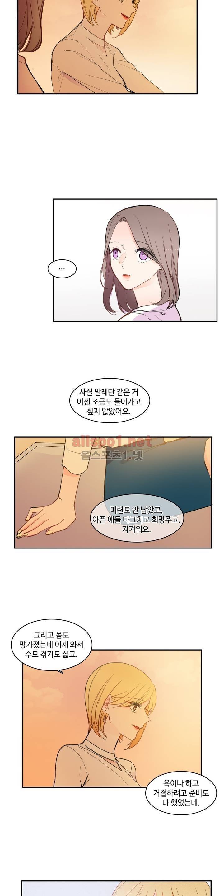 이성연애박사 60화 3
