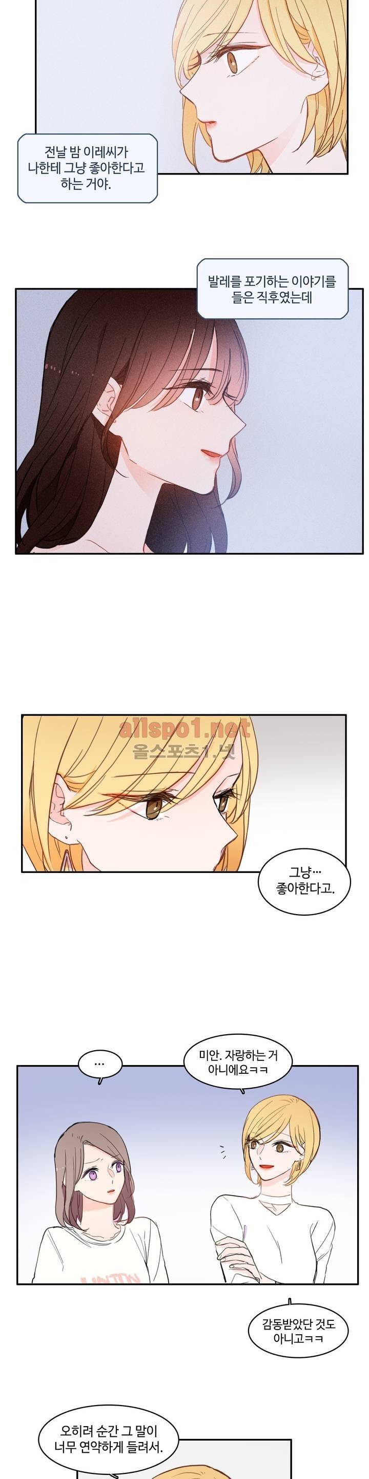 이성연애박사 60화 4