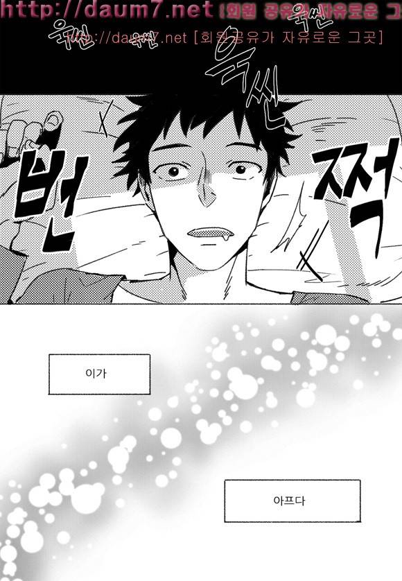 치과는 무서워! 1화 3