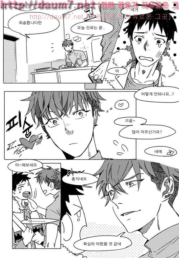 치과는 무서워! 1화 7