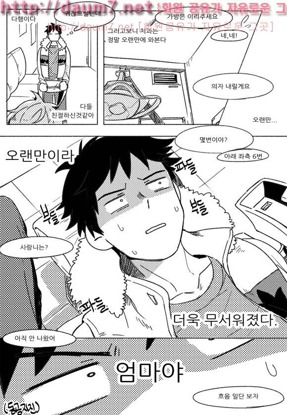 치과는 무서워! 1화 10