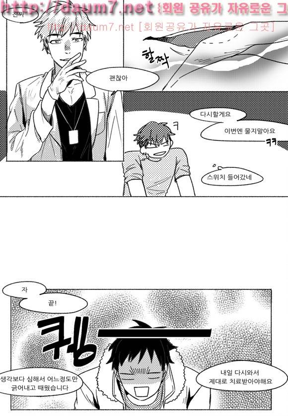 치과는 무서워! 1화 12