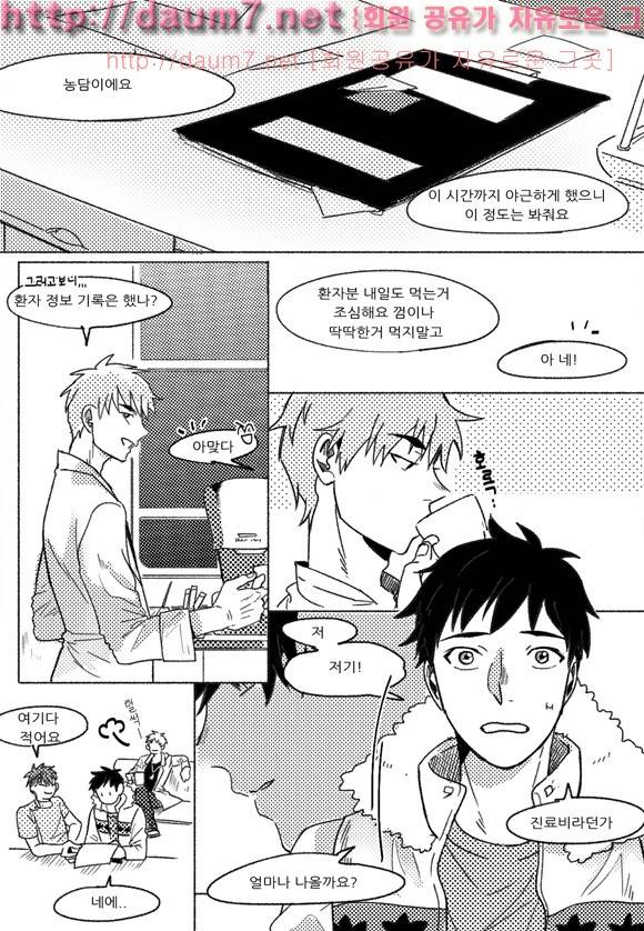 치과는 무서워! 1화 14