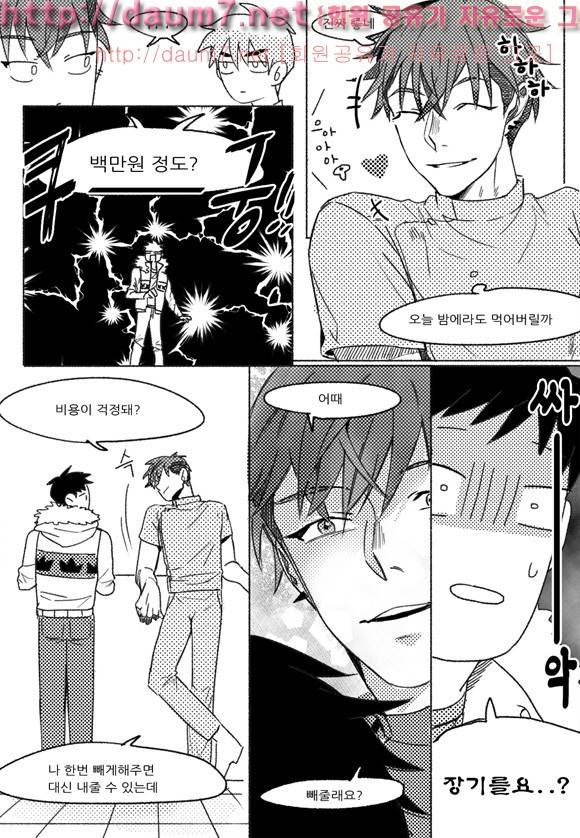 치과는 무서워! 1화 15