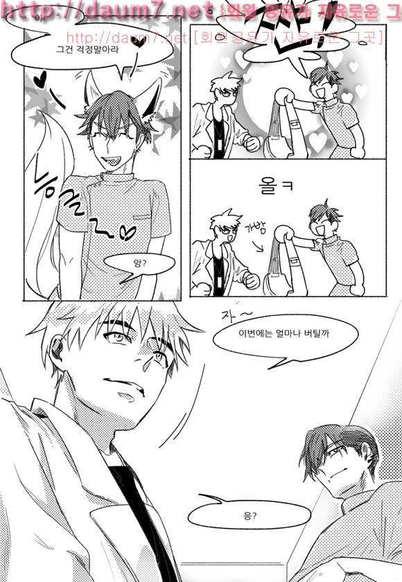 치과는 무서워! 1화 19