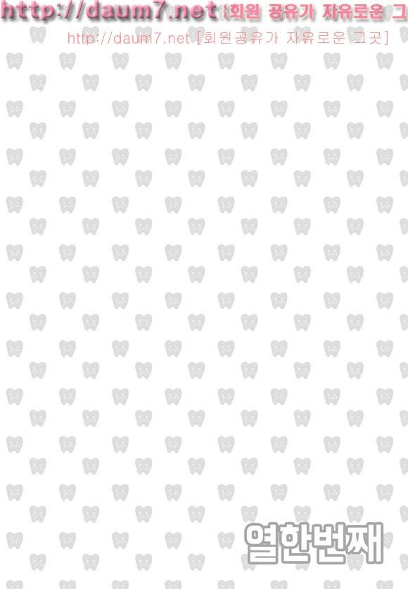 치과는 무서워! 11화 2