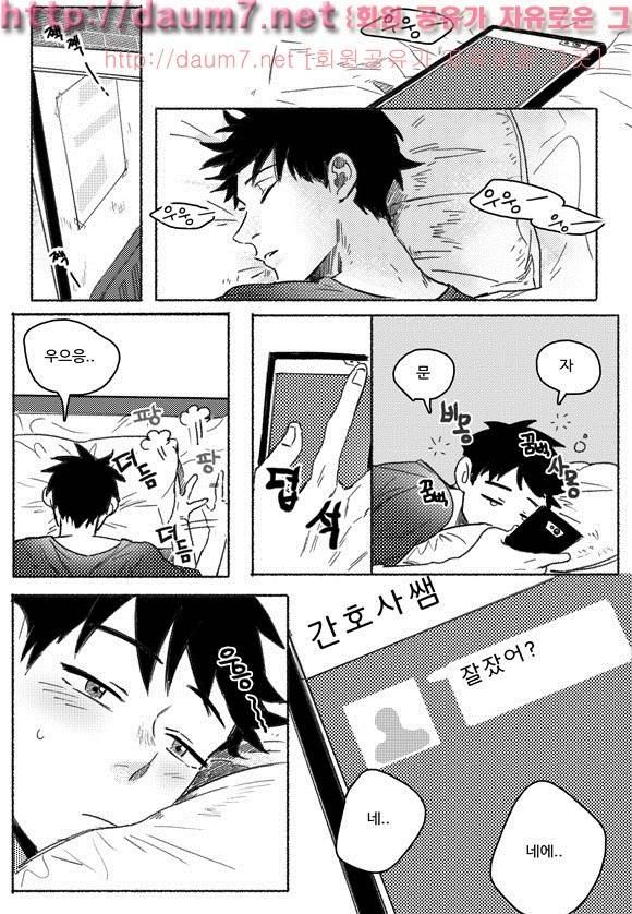 치과는 무서워! 11화 3