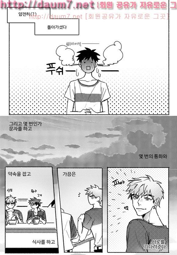 치과는 무서워! 11화 9