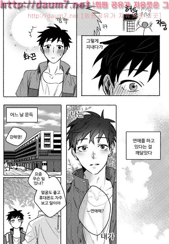 치과는 무서워! 11화 10