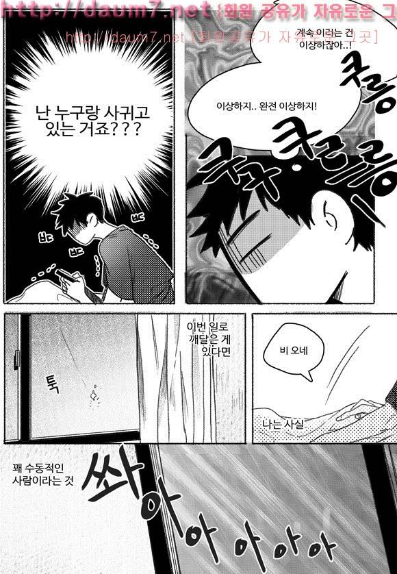 치과는 무서워! 11화 12