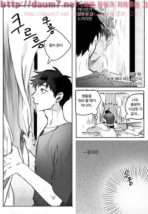 치과는 무서워! 11화 13