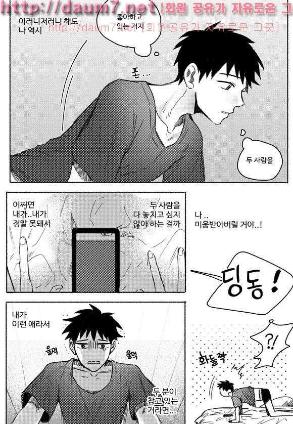 치과는 무서워! 11화 14