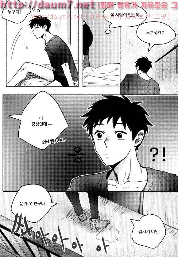 치과는 무서워! 11화 15
