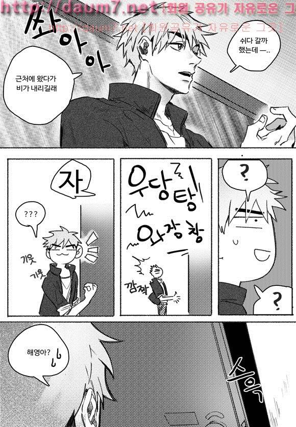 치과는 무서워! 11화 16