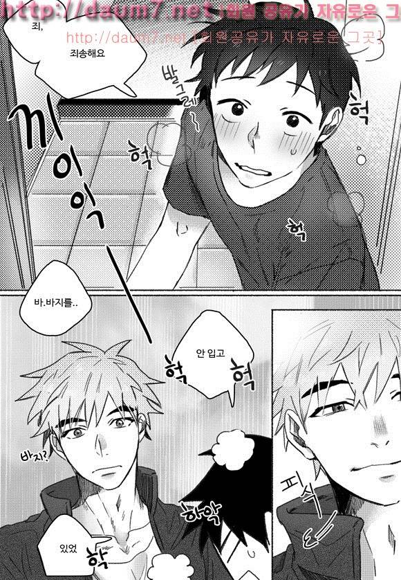 치과는 무서워! 11화 17