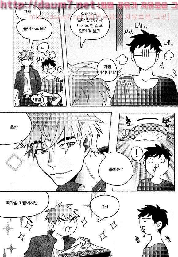 치과는 무서워! 11화 18