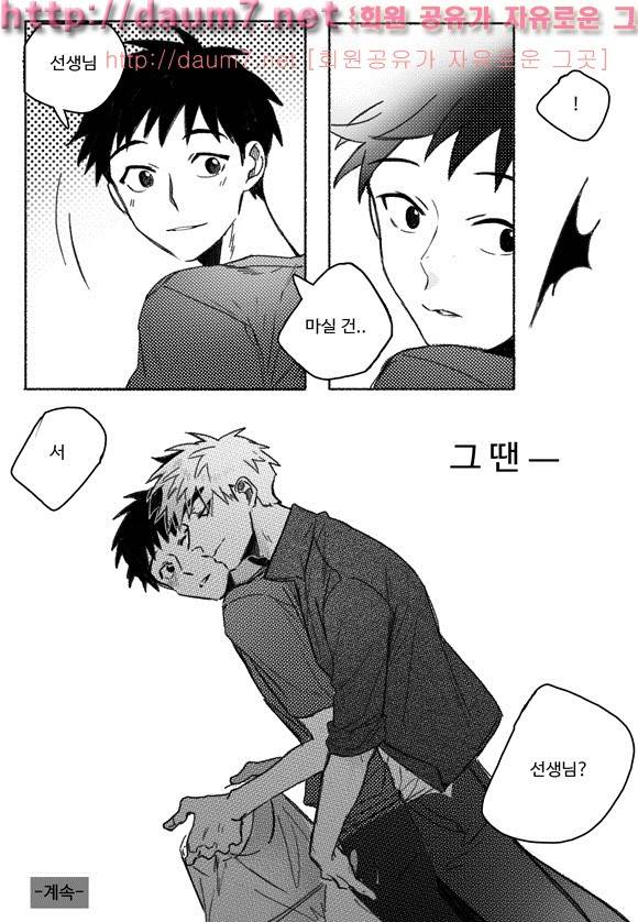 치과는 무서워! 11화 20