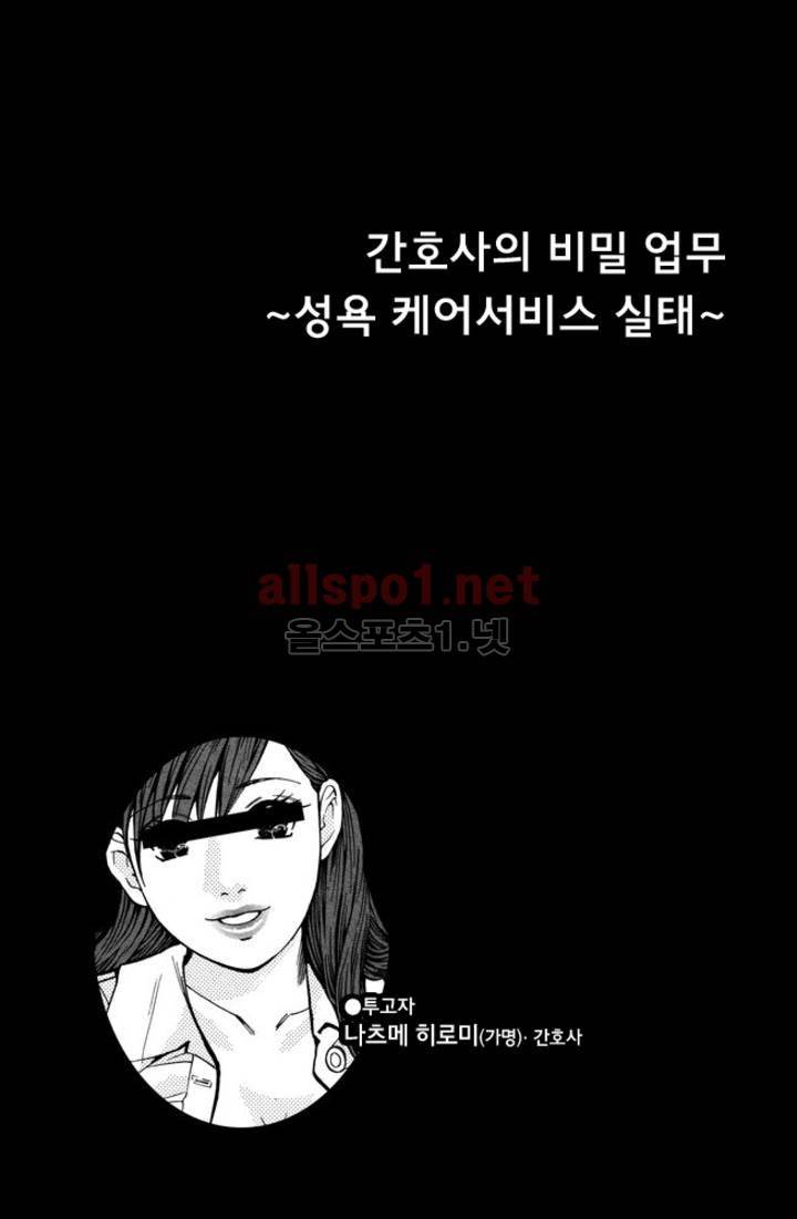 진짜로 있었던 엄청 야한 이야기 1화 1