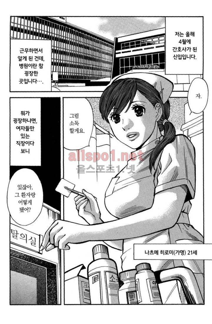 진짜로 있었던 엄청 야한 이야기 1화 2