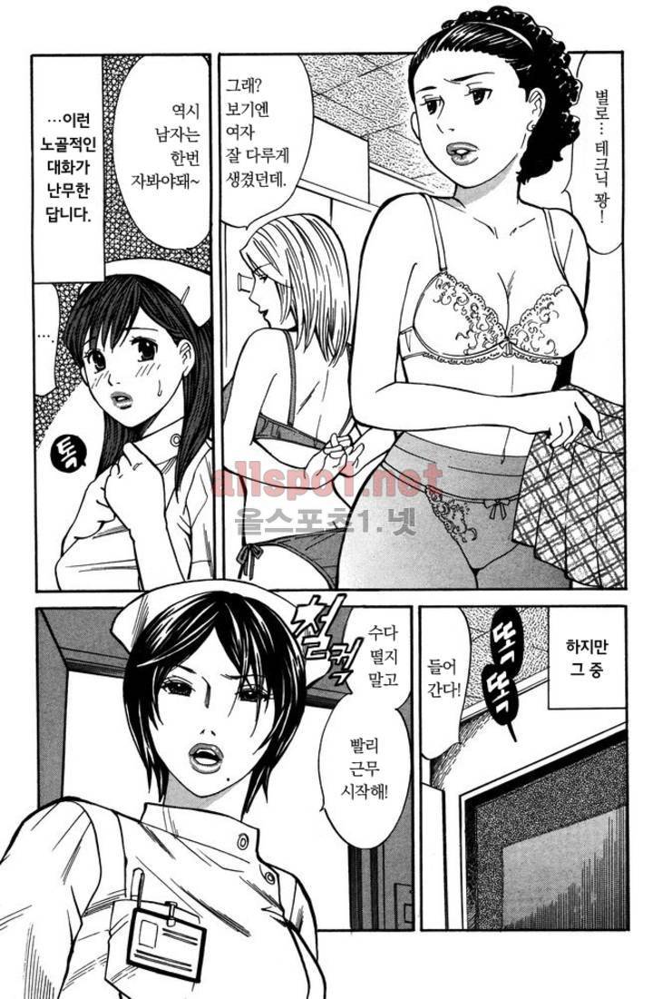 진짜로 있었던 엄청 야한 이야기 1화 3