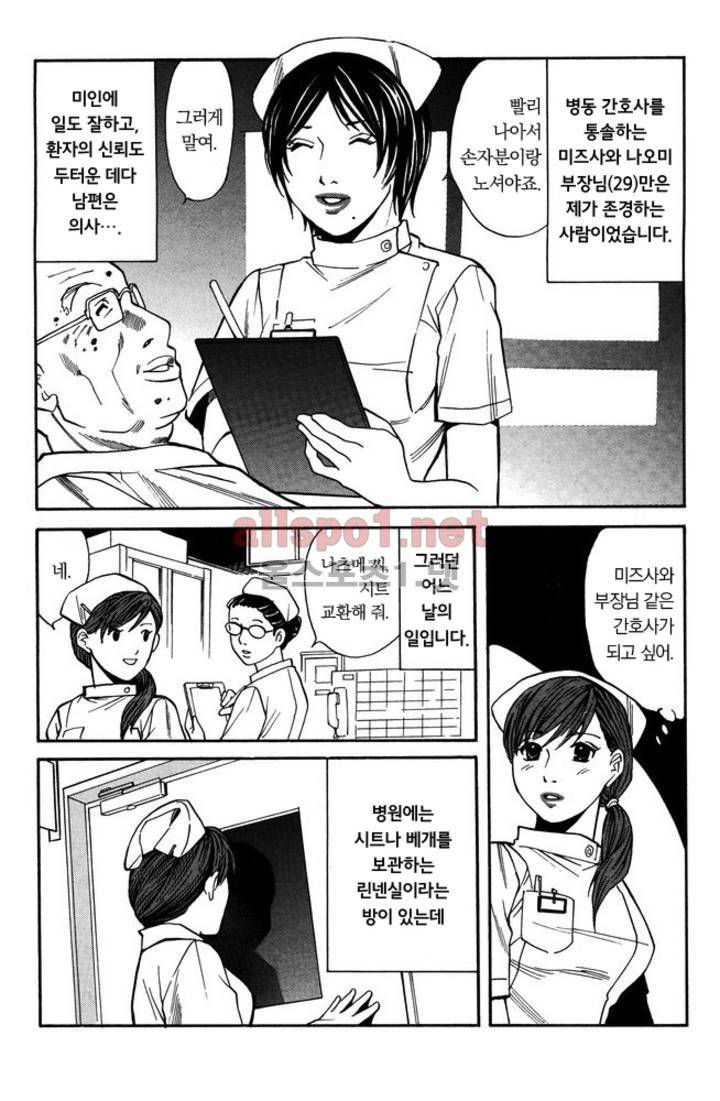 진짜로 있었던 엄청 야한 이야기 1화 4
