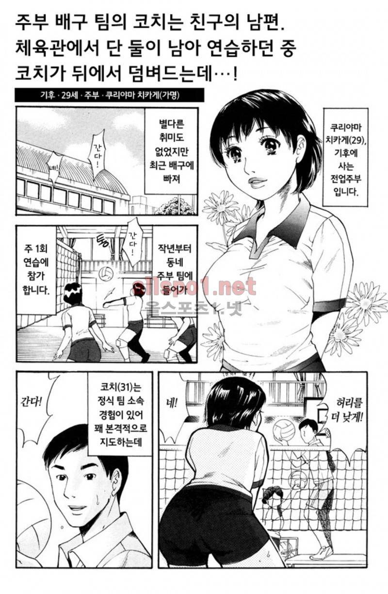 진짜로 있었던 엄청 야한 이야기 11화 1