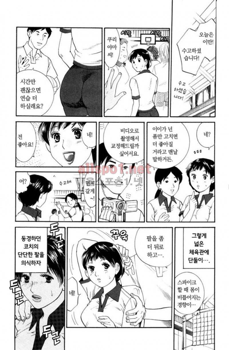 진짜로 있었던 엄청 야한 이야기 11화 3