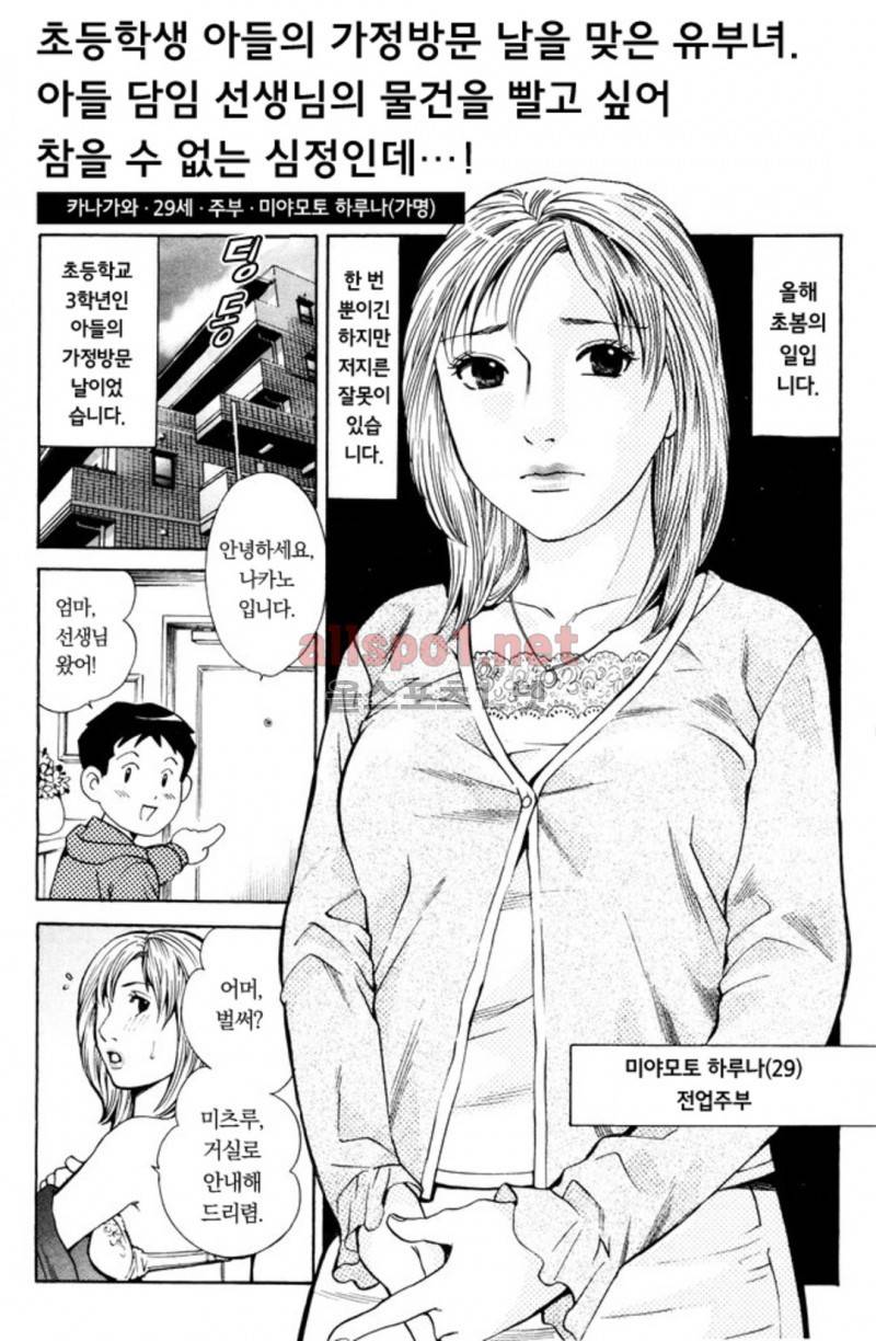 진짜로 있었던 엄청 야한 이야기 11화 11